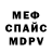 АМФЕТАМИН Розовый Serg. J