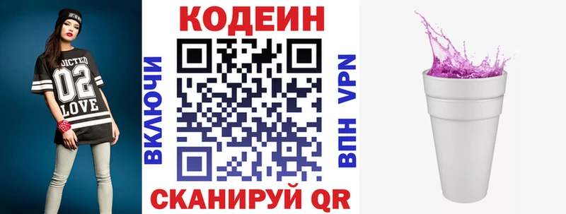 купить закладку  Эртиль  Кодеин Purple Drank 