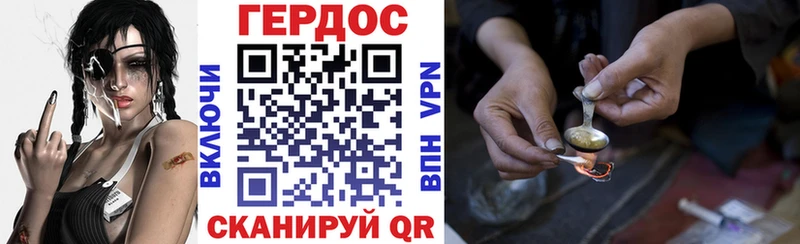 Героин VHQ  Эртиль 