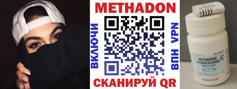 Метадон methadone  Эртиль 