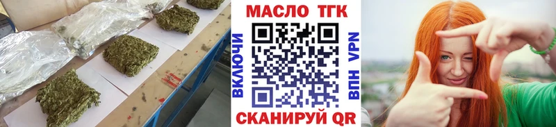Дистиллят ТГК THC oil  гидра ССЫЛКА  Эртиль 